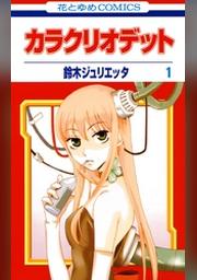 花とゆめ Fod フジテレビ公式 電子書籍も展開中