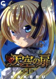 天空の扉 6 Fod フジテレビ公式 電子書籍も展開中