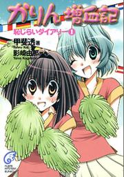 影崎由那 Fod フジテレビ公式 電子書籍も展開中