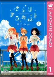 桜乃みか Fod フジテレビ公式 電子書籍も展開中