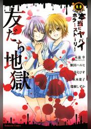 秋本葉子 Fod フジテレビ公式 電子書籍も展開中