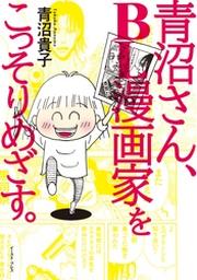 エッセイ 日常 ほのぼの Fod フジテレビ公式 電子書籍も展開中