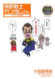 大和田秀樹 Fod フジテレビ公式 電子書籍も展開中