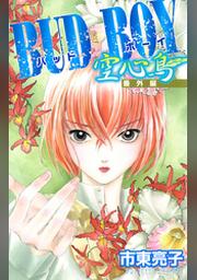 市東亮子 Fod フジテレビ公式 電子書籍も展開中