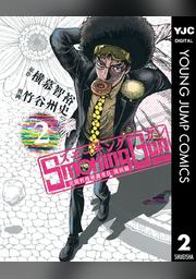 特価格安 Smoking Gun 民間科捜研調査員 流田縁 全10巻 E518a6d9 通販サイトへようこそ Cfscr Com