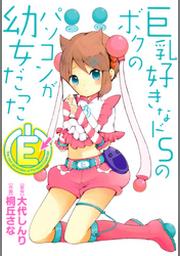 月刊コミックブレイド Fod フジテレビ公式 電子書籍も展開中