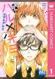 うちの弟どもがすみません 最新刊発売記念 一つ屋根の下ラブ作品大特集 Fod フジテレビ公式 電子書籍も展開中