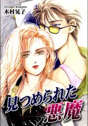 オフィス漫 Fod フジテレビ公式 電子書籍も展開中