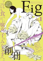 再田ニカ Fod フジテレビ公式 電子書籍も展開中