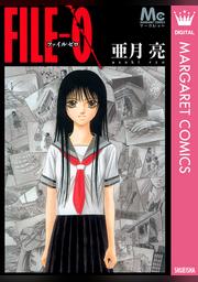 亜月亮 Fod フジテレビ公式 電子書籍も展開中