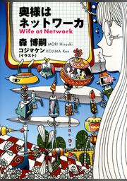 森博嗣 Fod フジテレビ公式 電子書籍も展開中