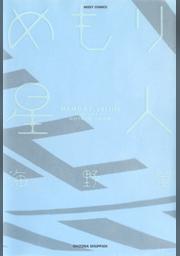 海野螢 Fod フジテレビ公式 電子書籍も展開中
