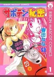 りぼん Fod フジテレビ公式 電子書籍も展開中
