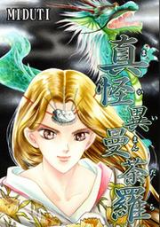 オフィス漫 Fod フジテレビ公式 電子書籍も展開中