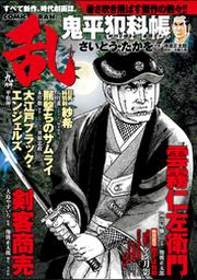 萩原玲二 Fod フジテレビ公式 電子書籍も展開中