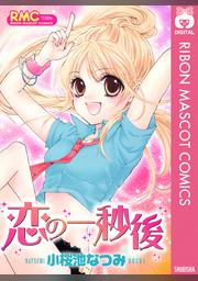 りぼん Fod フジテレビ公式 電子書籍も展開中