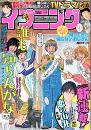 リチャード ウー Fod フジテレビ公式 電子書籍も展開中