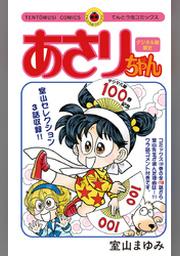 室山まゆみ Fod フジテレビ公式 電子書籍も展開中