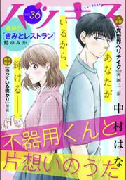 沖田 華 Fod フジテレビ公式 電子書籍も展開中