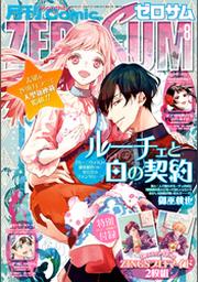 女性コミック誌 Fod フジテレビ公式 電子書籍も展開中