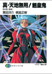 梶島正樹 Fod フジテレビ公式 電子書籍も展開中