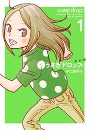漫画 低反発 腰用 うさぎドロップ 1から10 Qzxlafnsff Humanature Ie