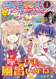 児玉潤 Fod フジテレビ公式 電子書籍も展開中