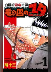 週刊少年チャンピオン Fod フジテレビ公式 電子書籍も展開中