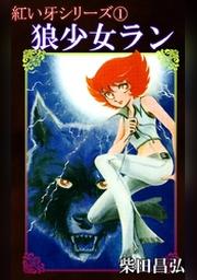 柴田昌弘 Fod フジテレビ公式 電子書籍も展開中