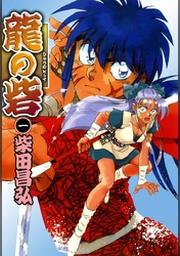 柴田昌弘 Fod フジテレビ公式 電子書籍も展開中