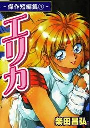 柴田昌弘 Fod フジテレビ公式 電子書籍も展開中