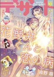 横田卓馬 Fod フジテレビ公式 電子書籍も展開中