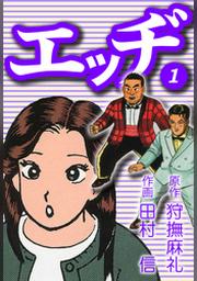 トラスト ツー Fod フジテレビ公式 電子書籍も展開中