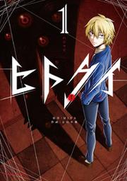 裏サンデー Fod フジテレビ公式 電子書籍も展開中