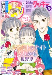 斉藤倫 Fod フジテレビ公式 電子書籍も展開中