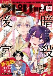 せきやてつじ Fod フジテレビ公式 電子書籍も展開中