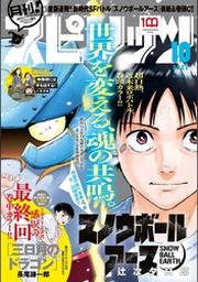 秀良子 Fod フジテレビ公式 電子書籍も展開中