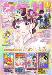 安藤なつみ Fod フジテレビ公式 電子書籍も展開中