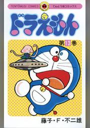 ドラえもん ２４ Fod フジテレビ公式 電子書籍も展開中