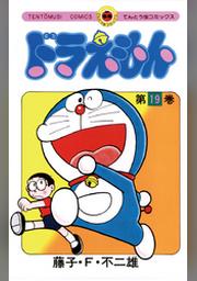 ドラえもん ２４ Fod フジテレビ公式 電子書籍も展開中