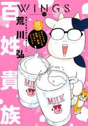 那州雪絵 Fod フジテレビ公式 電子書籍も展開中