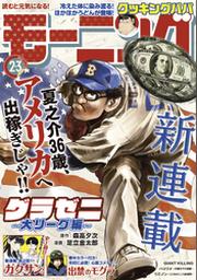 鈴木マサカズ Fod フジテレビ公式 電子書籍も展開中