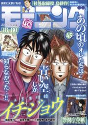 新井英樹 Fod フジテレビ公式 電子書籍も展開中