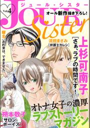 Jour Sister 12 Fod フジテレビ公式 電子書籍も展開中