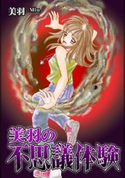 オフィス漫 Fod フジテレビ公式 電子書籍も展開中