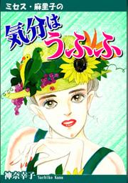 オフィス漫 Fod フジテレビ公式 電子書籍も展開中