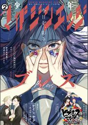 志水アキ Fod フジテレビ公式 電子書籍も展開中