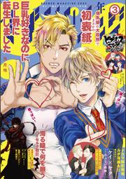 三月薫 Fod フジテレビ公式 電子書籍も展開中