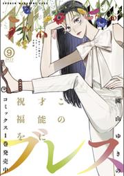 志水アキ Fod フジテレビ公式 電子書籍も展開中