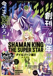 おしおしお Fod フジテレビ公式 電子書籍も展開中